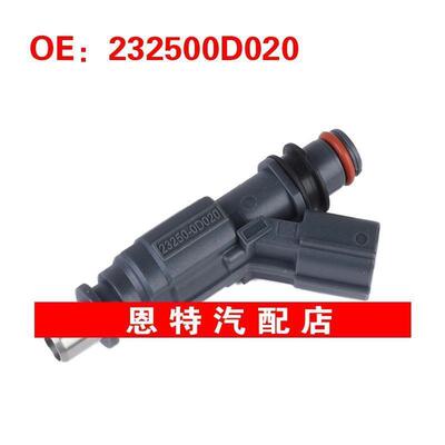 232500D020 适用于2001-2008丰田汽车 喷油嘴 燃油喷射器 喷油器