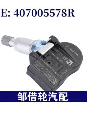 407005578R适用于2008-2016雷诺轮胎压力传感器胎压监测器