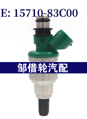 适用于铃木 吉姆JIMMY JA11 燃油喷射器 15710-83C00 195500-2910
