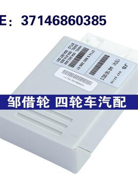 37146860385 37146857942适用于宝马7系F01汽车配件 空气悬挂模块
