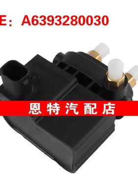 A6393280030 6393280030适用于2006-2013奔驰W639汽车配件分配阀