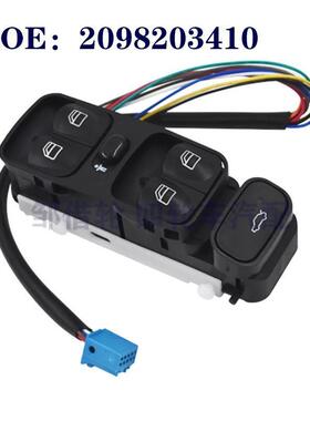 A2098203410适用于奔驰梅塞德斯玻璃升降开关汽车配件2098203410