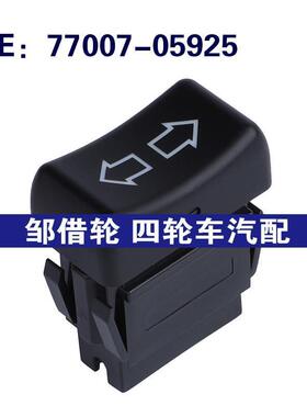77007-05925适用于81-89雷诺R9玻璃升降器单开关7700705925
