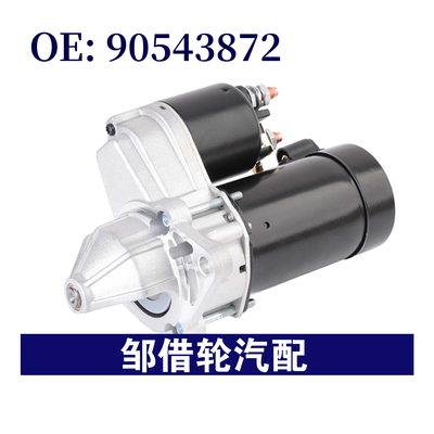 90543872适用于2003-2007雪佛兰 Corsa起动机电机起重机