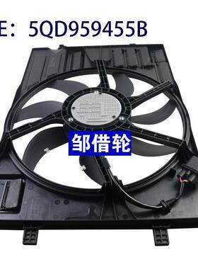 散热器风扇5QD959455B 5QD959455C 5Q0121203B 5Q0121203DE