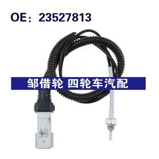 23527813适用于汽车进气温度传感器涡轮温度传感器