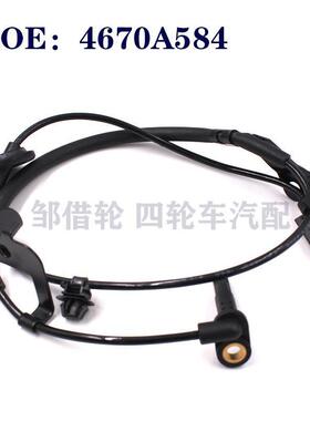 适用于三菱 汽车ABS传感器 刹车感应传感器 轮速传感器 4670A584