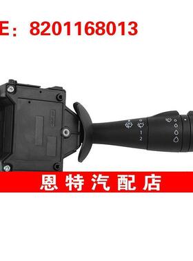 8201168013适用于2012-2024雷诺 转向信号开关组合开关大灯开关
