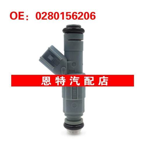 适用于 马自达2004-2009 燃油喷射器 喷油嘴0280156206~VP4M5G-AA
