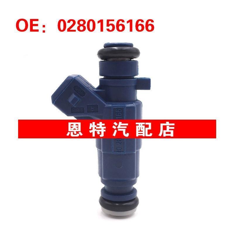适用于比亚迪菱帅 赛马4G15 江淮HFC4GB1.3C 喷油嘴 0280156166