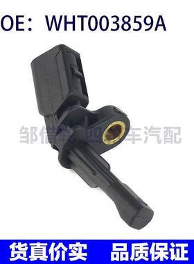 汽车ABS传感器适用于迈腾帕萨特 后左 WHT003859A 1K0927807A