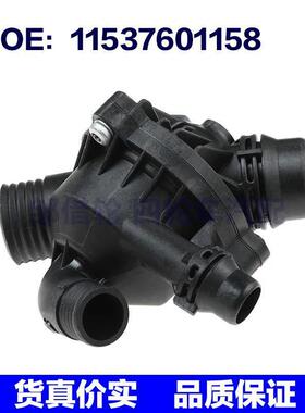 汽车配件 跨境货源适用BMW1系E81节温器总成 恒温器11537601158