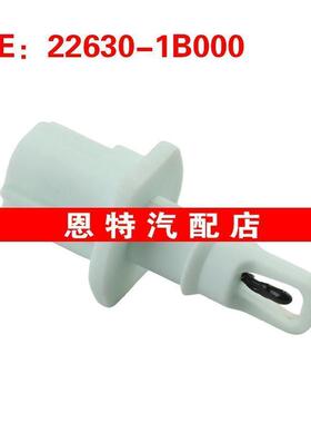 226301B000 22630-1B000适用于2000-2003日产轩逸 进气温度传感器