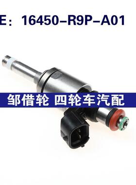 16450R9PA01适用于雅阁汽配件 喷油嘴 燃油喷射器 16450-R9P-A01