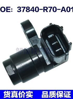 37840-R70-A01适用于本田曲轴位置传感器 位置传感器37840R70A01