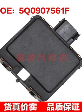 5Q0907561F 适用15-17大众高尔夫 ACC模块 雷达电脑