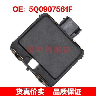 5Q0907561F 适用15-17大众高尔夫 ACC模块 雷达电脑