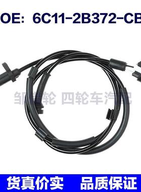 6C112B372CB适用于福特 ABS轮速防抱死传感器6C11-2B372-CB