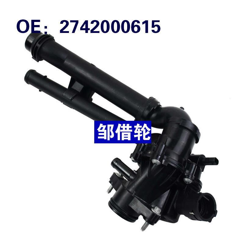 节温器 全新274 200 06 15 发动机2742000615 副厂全新 质保一年