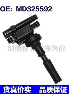 跨境MD325592适用于02-11三菱Pajero Mini汽车配件点火线圈高压包