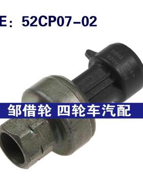 52CP07-02 417506适用雷诺汽车配件排气压力传感器空调压力传感器