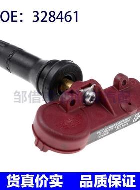适用于别克汽车配件 胎压传感器 胎压监测器 328461