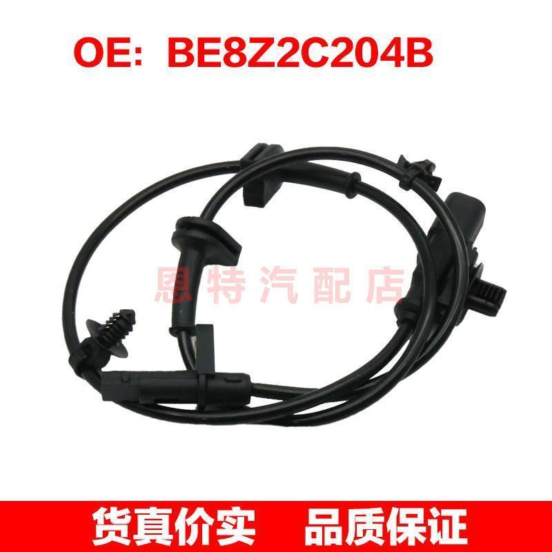 BE8Z2C204B适用于福特汽车ABS传感器汽车传感器配件
