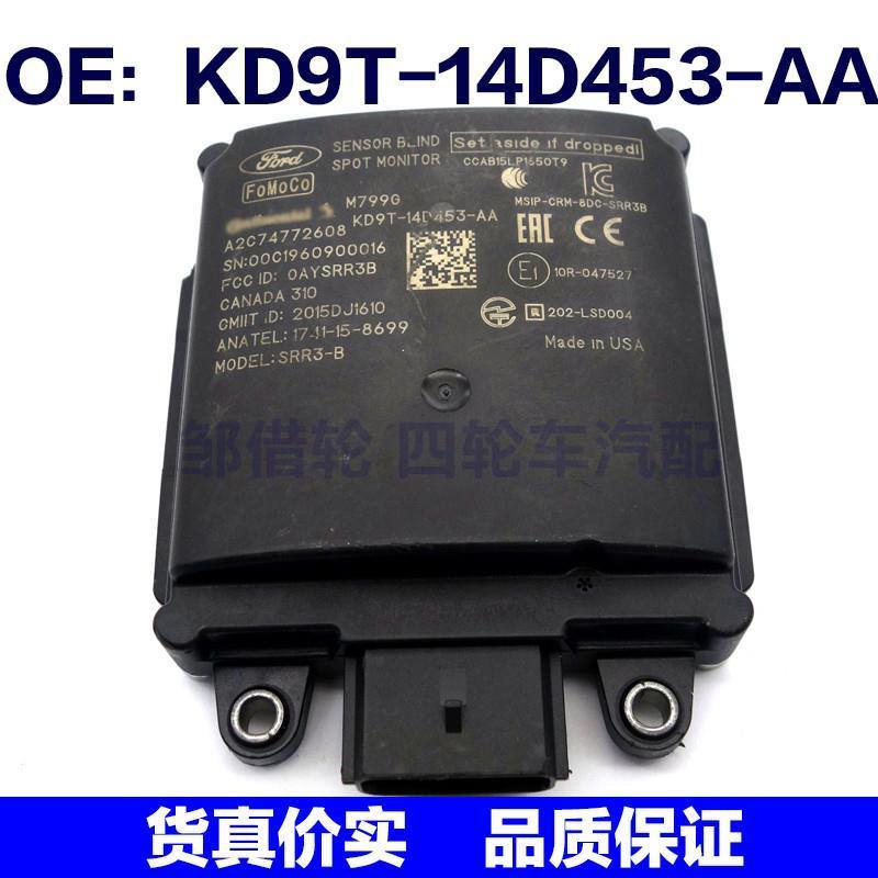 KD9T14D453AA适用福特盲点监视器并线铺助BSM模块KD9T-14D453-AA