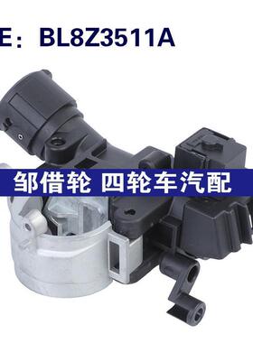 BL8Z3511A适用于2011-12福特Escape汽车转向柱锁前大灯转向柱开关
