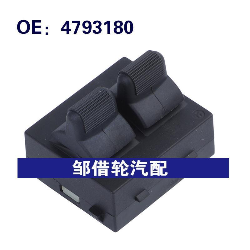 4793180适用于1994-97道奇Ram 1500汽车配件玻璃升降器总开关按钮