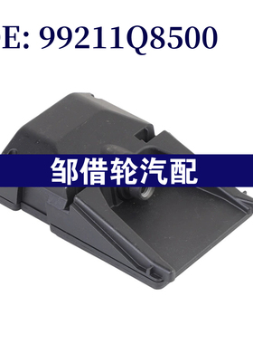 99211Q8500 99211Q8000 99211DQ000适用于现代起亚汽车倒车摄像头