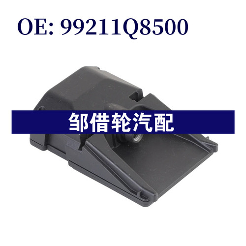 99211Q8500 99211Q8000 99211DQ000适用于现代起亚汽车倒车摄像头