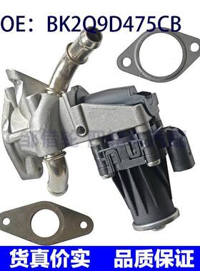 全新废气再循环阀 BK2Q9D475CB 1730360 适用福特标致雪铁龙