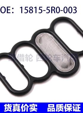 158155R0003适用本田讴歌VTEC阀芯电磁阀垫片过滤网15815-5R0-003