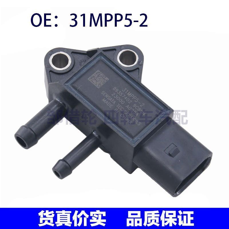 31MPP52适用于森萨塔江淮发动机压差进气压力传感器 31MPP5-2
