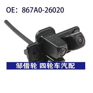 26020 867A026020適用于toyota豐田后視倒車帶支架雙攝像頭867A0