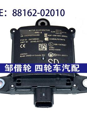 8816202010适用于丰田盲点监视器变道并线辅助BSM模块88162-02010