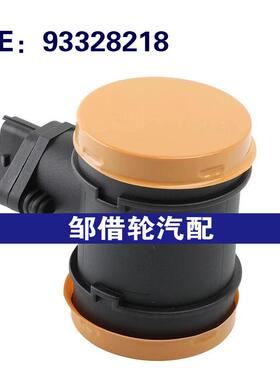 93328218 0836631 适用欧宝沃克斯豪尔空气流量计空气流量传感器