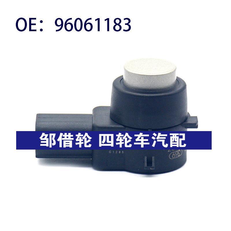 适用于GM别克/雪佛兰倒车雷达探头PDC 96061183