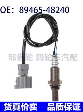 89465-48240适用于雷克萨斯/RX系/RX350传感器氧传感器8946548240