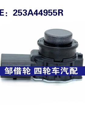 适用于雷诺倒车雷达探头PDC电眼传感器253A44955R