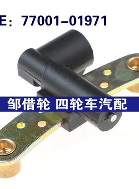 77001-01971适用于雷诺位置传感器 曲轴位置传感器7700101971