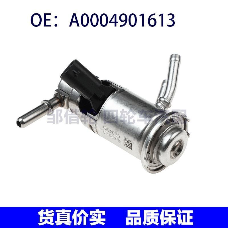 适用于梅赛德斯奔弛w213 220d尿素喷油嘴A0004901613 A2C95505300