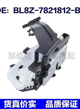 BL8Z-7821813-B适用于福特门锁执行器车门锁块 BL8Z-7821812-B