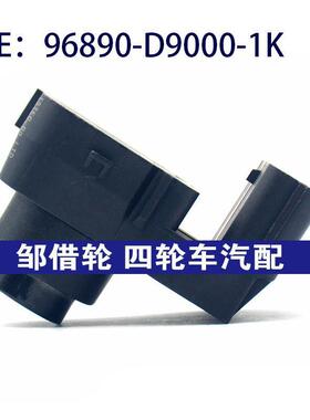 96890D90001K适用现代倒车雷达探头PDC电眼传感器96890-D9000-1K