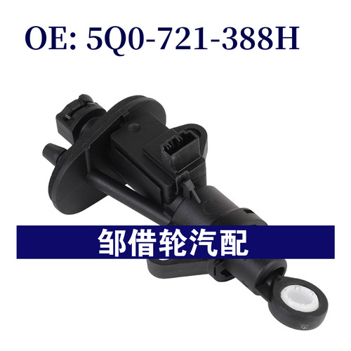 5Q0721388B 5Q0-721-388H 适用大众离合器泵刹车泵制动泵汽车配件