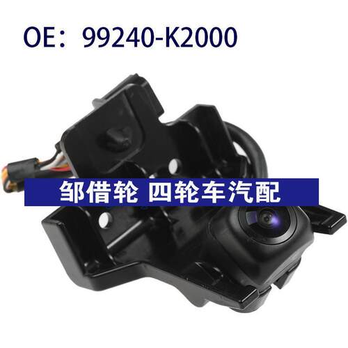 99240-K2000适用20-22现代Venue后视倒车PDC辅助摄像头99240K2000