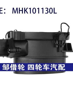 适用于98-07路虎揽胜行政空气流量计空气流量传感器 MHK101130L