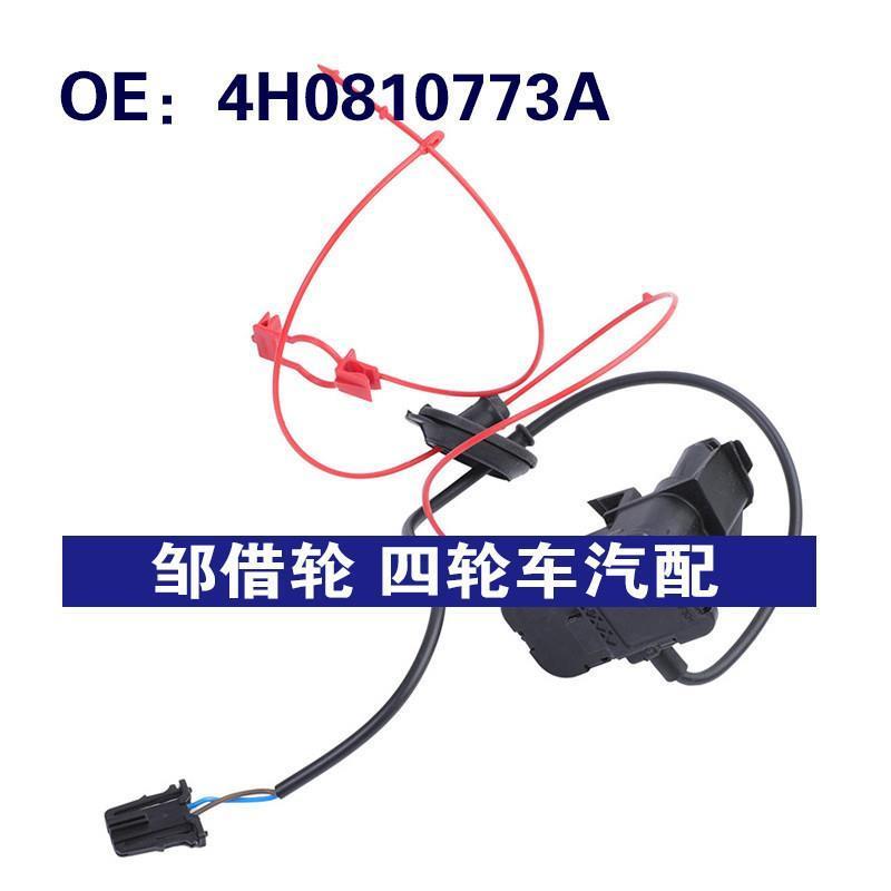 4H0810773A适用于2011-18奥迪A8汽车 油箱电机燃油门开启器执行器