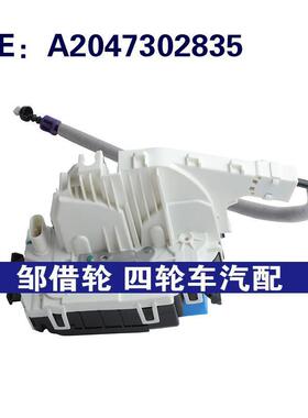 A2047302835适用于2010-16奔驰B级W246 车门锁块门锁致动器闭锁器